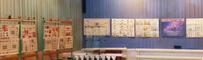 <span> </span><span style="font-weight: bold;">26 января 2018 года в МБУК «Районный Центр народной культуры» Киржачского района состоялось открытие экспозиции из коллекции марок, посвященной памяти Владимира Ивановича Логинова. Выставка будет проходить до 25 февраля 2018 года.</span>